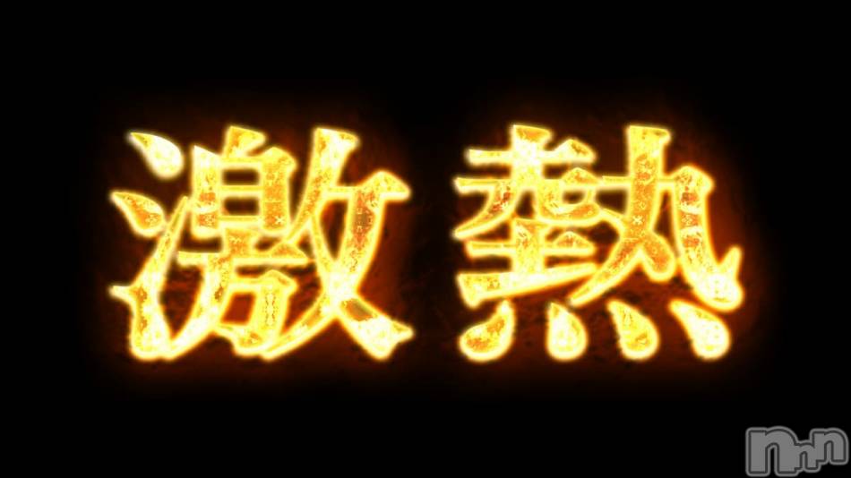 新潟デリヘル(エンドレス)の2026年1月13日お店速報「【本日】22歳アイドルフェイス激熱体験チャン決定」