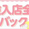 ENDLESS-安心の地元新潟の素人のみ- OPENして1年突破⚡フルバックキャンペーン中～