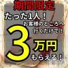 ENDLESS-安心の地元新潟の素人のみ- 【新潟美女】出勤21人でも全員完売のお店って？