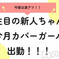 新潟デリヘル ENDLESS-安心の地元新潟の素人のみ-(エンドレス)の3月10日お店速報「新しいプレイが見つかるかも？！」