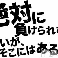 新潟デリヘル ENDLESS-安心の地元新潟の素人のみ-(エンドレス)の11月30日お店速報「【本日限定】🔥90分1万円～で破格すぎません？🔥」