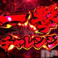 新潟デリヘル ENDLESS-安心の地元新潟の素人のみ-(エンドレス)の12月26日お店速報「【一撃開催中】店長が大盤振舞で対応しますｗｗ」