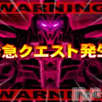 新潟デリヘル ENDLESS-安心の地元新潟の素人のみ-(エンドレス)の2月21日お店速報「【緊急クエスト】アンを討伐せよ！」