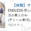 新潟デリヘル ENDLESS-安心の地元新潟の素人のみ-(エンドレス)の9月11日お店速報「【15時更新】本日人気の美女の空き枠が知れちゃう♪」