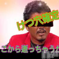 新潟デリヘル ENDLESS-安心の地元新潟の素人のみ-(エンドレス)の11月9日お店速報「合言葉は…けつ穴確定」