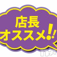 新潟デリヘル ENDLESS-安心の地元新潟の素人のみ-(エンドレス)の12月11日お店速報「【必見】店長のとっておきのオススメを紹介しちゃいます」