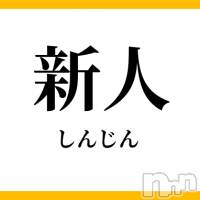 新潟デリヘル ENDLESS-安心の地元新潟の素人のみ-(エンドレス)の1月10日お店速報「清楚系の現役女子大生が風俗始めちゃいました🙈」