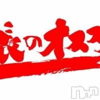 新潟デリヘル ENDLESS-安心の地元新潟の素人のみ-(エンドレス)の3月18日お店速報「【緊急出勤】週末ヒロインのセオちゃんが昼間に！？」