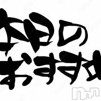 新潟デリヘル ENDLESS-安心の地元新潟の素人のみ-(エンドレス)の6月30日お店速報「爆乳でリピ多数の人気美女に本日会えちゃう😻」