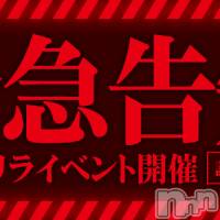 新潟デリヘル ENDLESS-安心の地元新潟の素人のみ-(エンドレス)の12月19日お店速報「Gカップ少女行けます！24：56更新！」