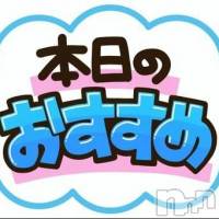 新潟デリヘル ENDLESS-安心の地元新潟の素人のみ-(エンドレス)の12月23日お店速報「[15：46更新]最短10分～で！夢の3P！も！！」