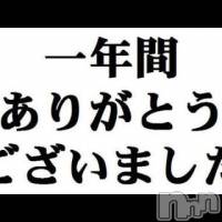 新潟デリヘル ENDLESS-安心の地元新潟の素人のみ-(エンドレス)の12月31日お店速報「【19:30まで限定】5500円無料サービス中🔥」