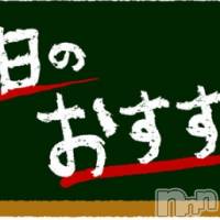 新潟デリヘル ENDLESS-安心の地元新潟の素人のみ-(エンドレス)の3月18日お店速報「予約争奪戦で予約取れなかった人はチャンス🔥」