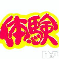 新潟デリヘル ENDLESS-安心の地元新潟の素人のみ-(エンドレス)の5月7日お店速報「本日初出勤[！！19：45～あと1枠です！」
