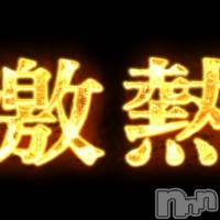 新潟デリヘル ENDLESS-安心の地元新潟の素人のみ-(エンドレス)の1月15日お店速報「【激熱】22歳アイドルフェイス系体験チャン出勤」