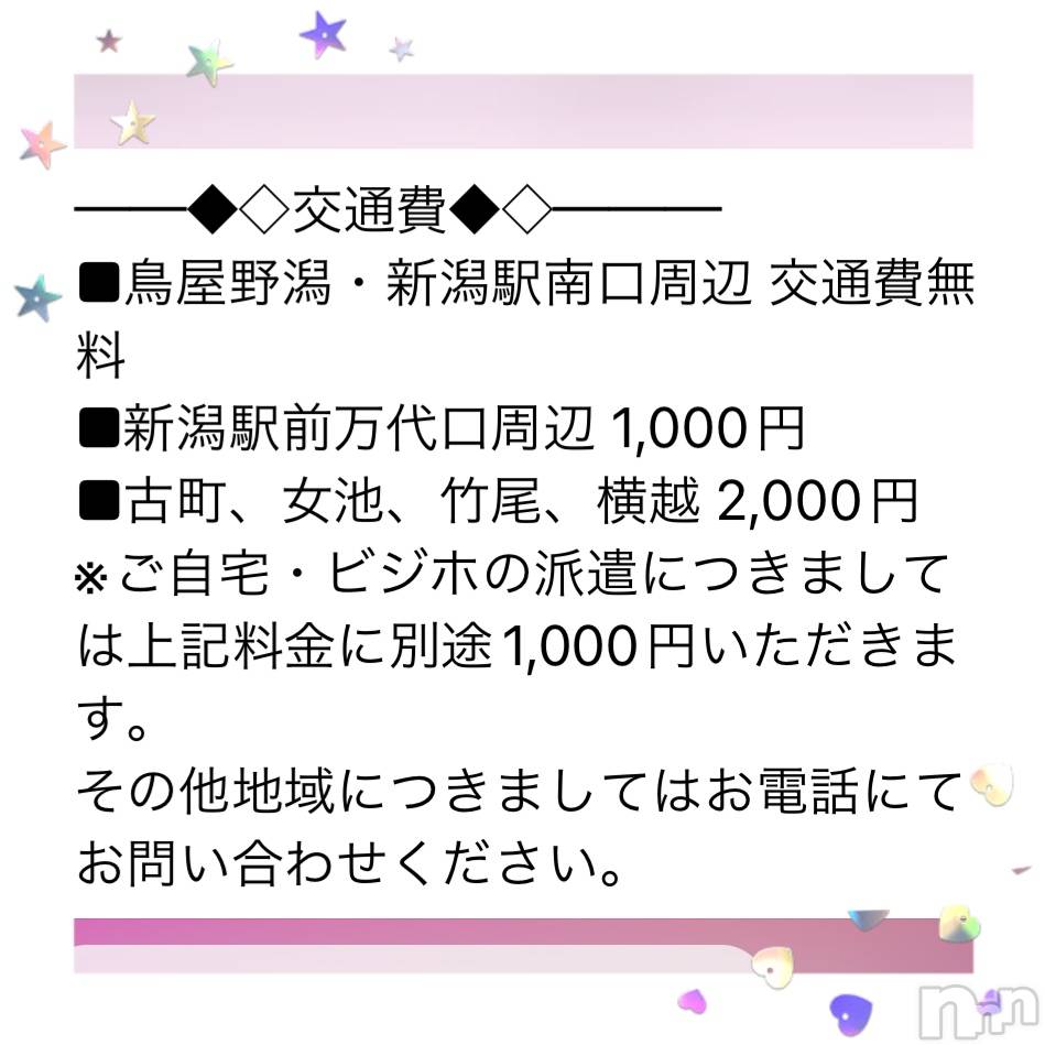 新潟人妻デリヘル新潟の可憐な妻たち～秘密の逢瀬～(ニイガタノカレンナツマタチ～ヒミツノオウセ～) 黒江 しずく(33)の9月1日写メブログ「おトクなお知らせだよっ💌🕊𓂃𓈒𓏸𑁍」