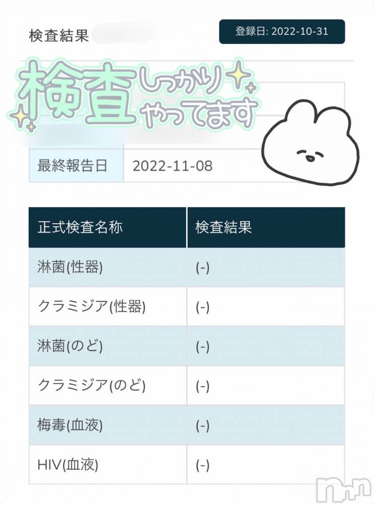 新潟人妻デリヘル新潟の可憐な妻たち～秘密の逢瀬～(ニイガタノカレンナツマタチ～ヒミツノオウセ～) 黒江 しずく(33)の11月8日写メブログ「ぱんぱかぱーん つ」