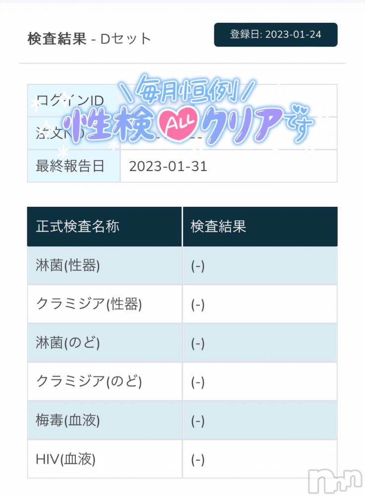 新潟人妻デリヘル新潟の可憐な妻たち～秘密の逢瀬～(ニイガタノカレンナツマタチ～ヒミツノオウセ～) 黒江 しずく(33)の2月11日写メブログ「ホントはもっと前に🙏🏻´-」