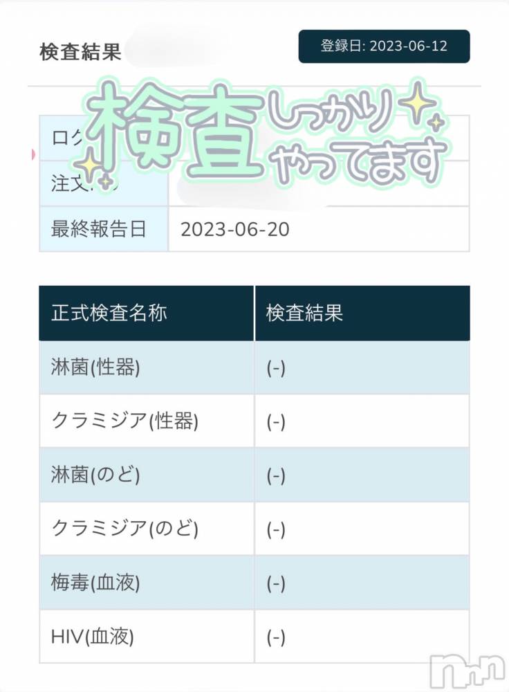 新潟人妻デリヘル新潟の可憐な妻たち～秘密の逢瀬～(ニイガタノカレンナツマタチ～ヒミツノオウセ～) 黒江 しずく(33)の6月20日写メブログ「遅くなりましたが🙏🏻´-」