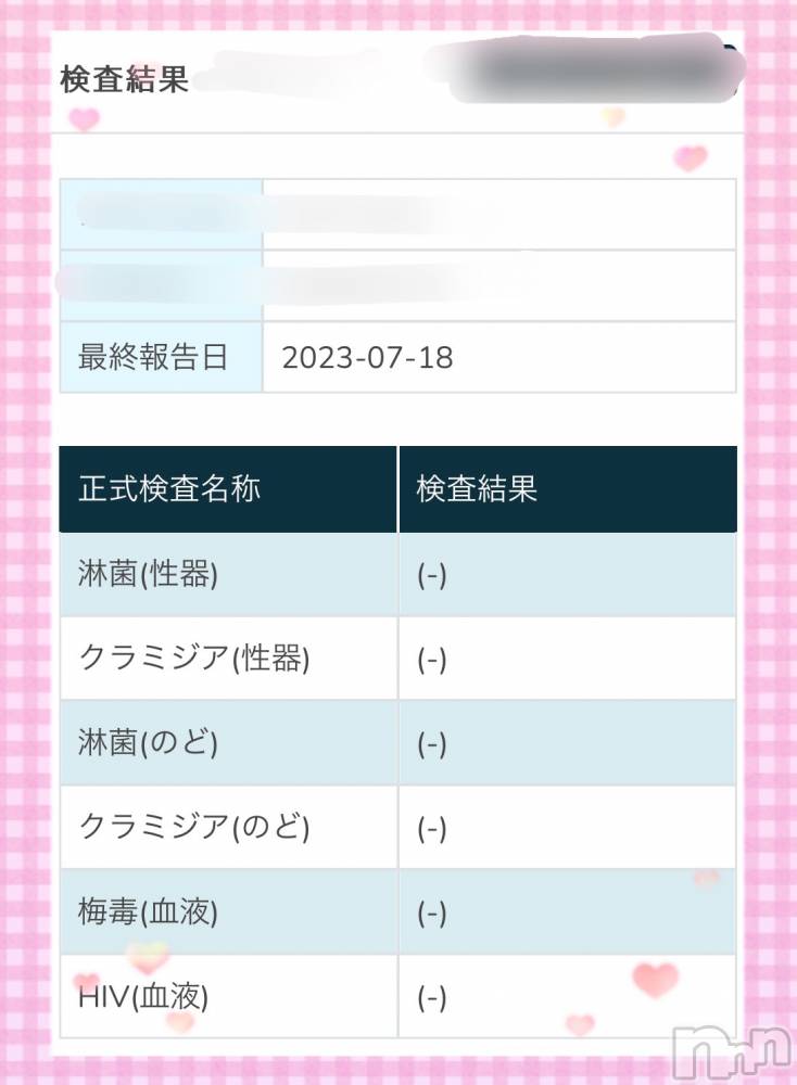 新潟人妻デリヘル新潟の可憐な妻たち～秘密の逢瀬～(ニイガタノカレンナツマタチ～ヒミツノオウセ～) 黒江 しずく(33)の7月19日写メブログ「これからすぐ遊べます🏃‍♀️💕」