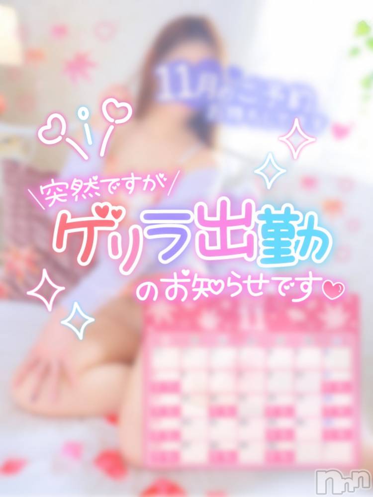 新潟人妻デリヘル新潟の可憐な妻たち～秘密の逢瀬～(ニイガタノカレンナツマタチ～ヒミツノオウセ～) 黒江 しずく(33)の11月28日写メブログ「突然ですが。」