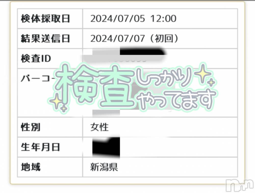新潟人妻デリヘル新潟の可憐な妻たち～秘密の逢瀬～(ニイガタノカレンナツマタチ～ヒミツノオウセ～) 黒江 しずく(33)の7月8日写メブログ「怖がらないで！」
