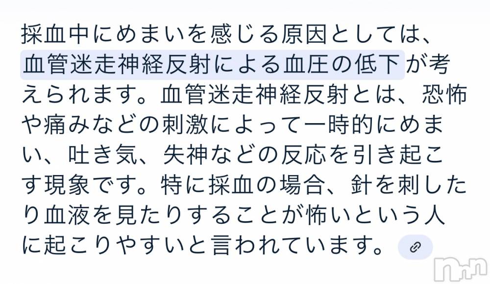 新潟人妻デリヘル新潟の可憐な妻たち～秘密の逢瀬～(ニイガタノカレンナツマタチ～ヒミツノオウセ～) 黒江 しずく(33)の9月2日写メブログ「血管迷走神経反射」