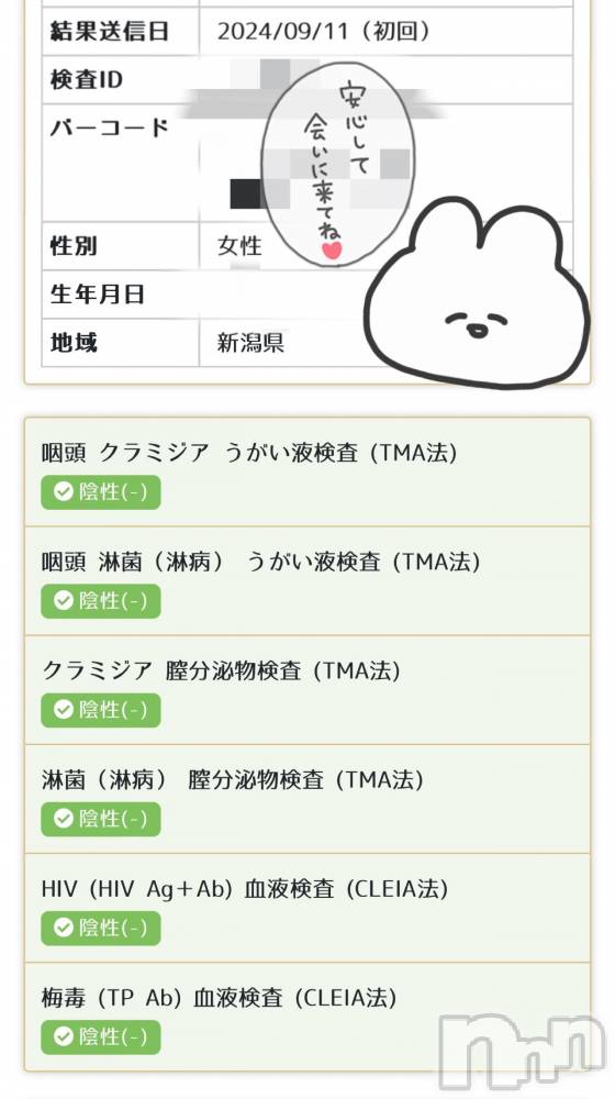 新潟人妻デリヘル新潟の可憐な妻たち～秘密の逢瀬～(ニイガタノカレンナツマタチ～ヒミツノオウセ～) 黒江 しずく(33)の9月12日写メブログ「みみタコ👂🐙」
