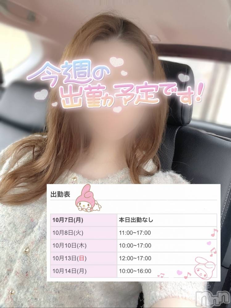 新潟人妻デリヘル新潟の可憐な妻たち～秘密の逢瀬～(ニイガタノカレンナツマタチ～ヒミツノオウセ～) 黒江 しずく(33)の10月7日写メブログ「今週の出勤上げました💗ྀི」