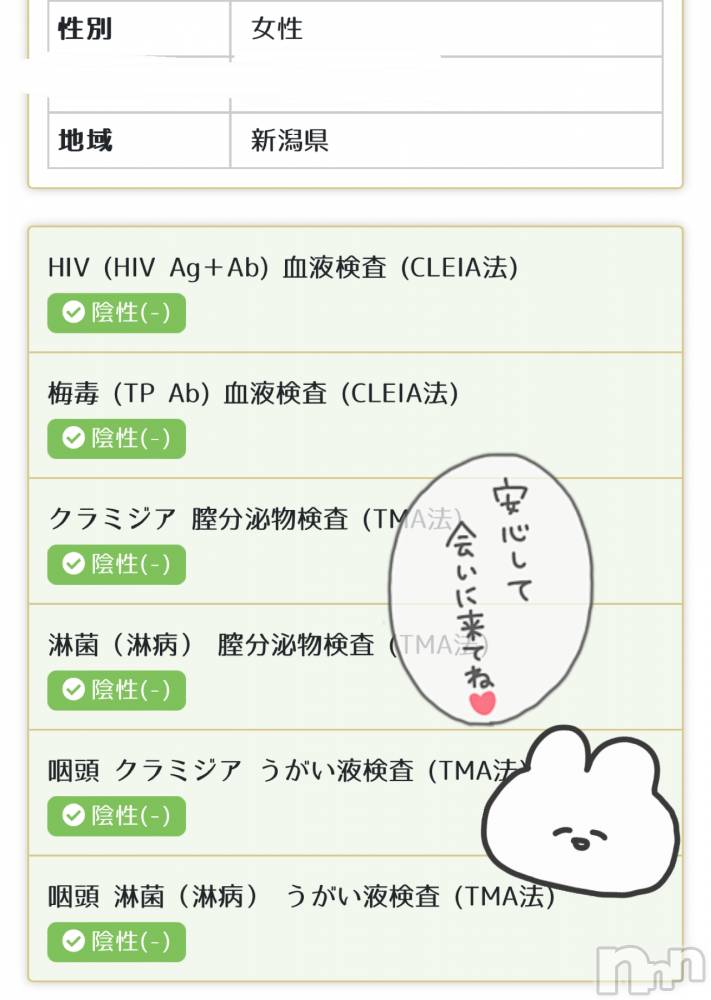 新潟人妻デリヘル新潟の可憐な妻たち～秘密の逢瀬～(ニイガタノカレンナツマタチ～ヒミツノオウセ～) 黒江 しずく(33)の10月16日写メブログ「至急🚨ご確認下さい🙏🏻」
