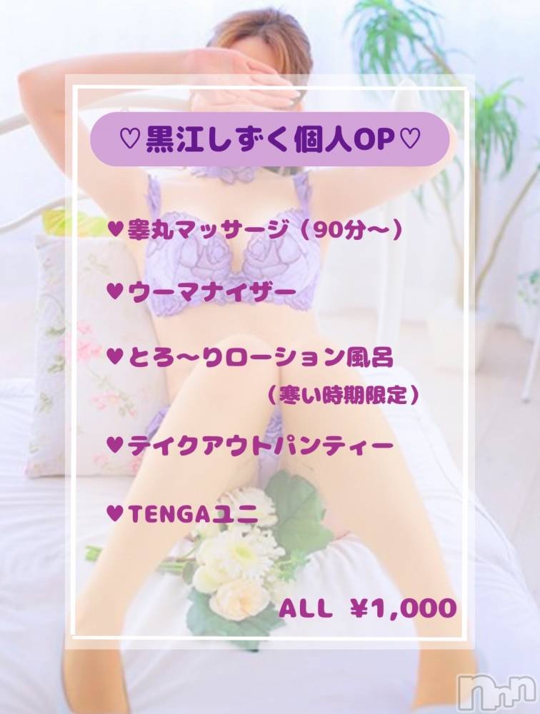 新潟人妻デリヘル新潟の可憐な妻たち～秘密の逢瀬～(ニイガタノカレンナツマタチ～ヒミツノオウセ～) 黒江 しずく(33)の11月26日写メブログ「ꫛꫀꪝ✧‧˚ 」