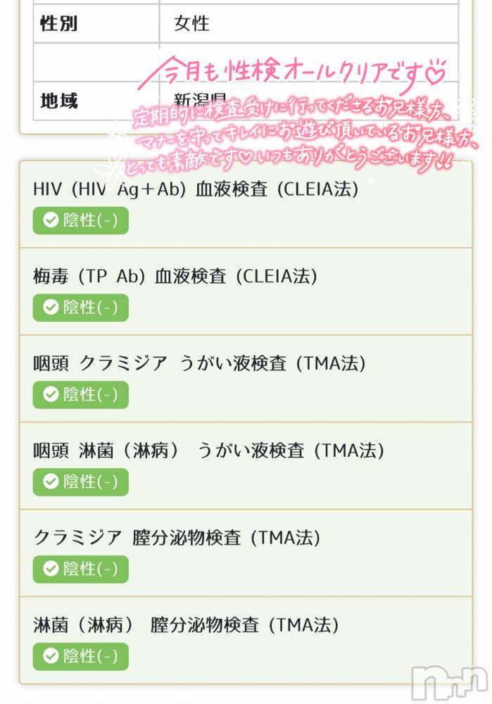 新潟人妻デリヘル新潟の可憐な妻たち～秘密の逢瀬～(ニイガタノカレンナツマタチ～ヒミツノオウセ～) 黒江 しずく(33)の4月22日写メブログ「忘れてた՞ ՞ ՞」
