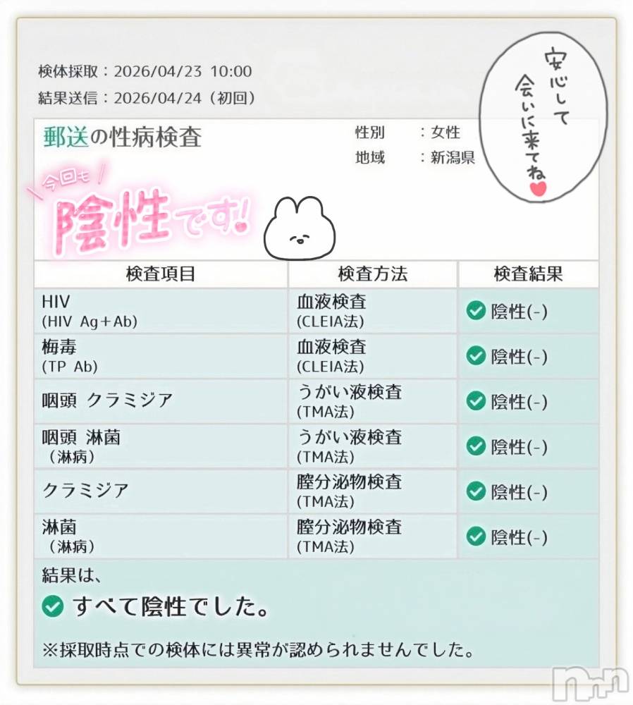 新潟デリヘル新潟の可憐な妻たち～秘密の逢瀬～(ニイガタノカレンナツマタチ～ヒミツノオウセ～) 黒江 しずく(33)の4月25日写メブログ「要チェック☝🏻️˒˒﻿」