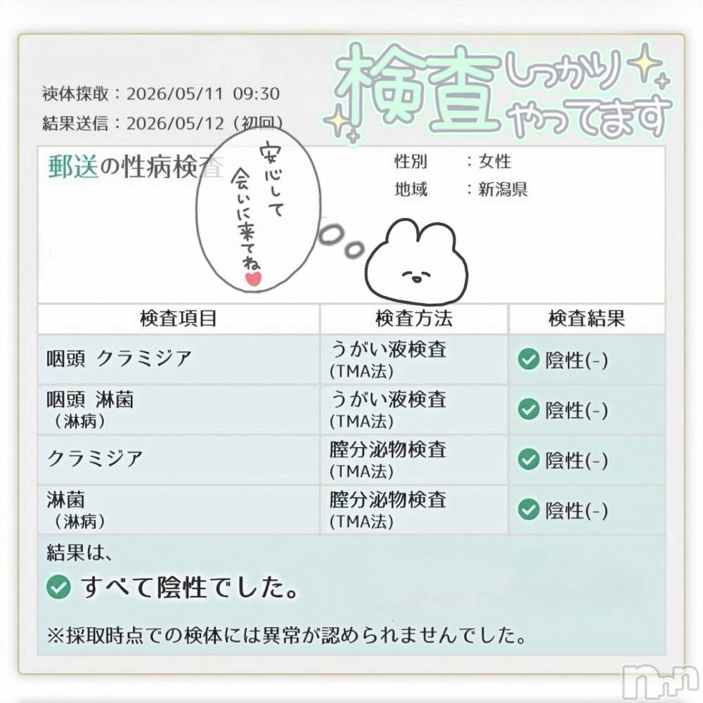 新潟デリヘル新潟の可憐な妻たち～秘密の逢瀬～(ニイガタノカレンナツマタチ～ヒミツノオウセ～) 黒江 しずく(33)の5月13日写メブログ「2週間~3週間に1回」
