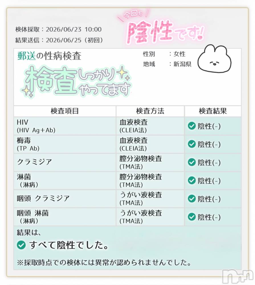 新潟デリヘル新潟の可憐な妻たち～秘密の逢瀬～(ニイガタノカレンナツマタチ～ヒミツノオウセ～) 黒江 しずく(33)の6月26日写メブログ「チェックしてね✔︎」