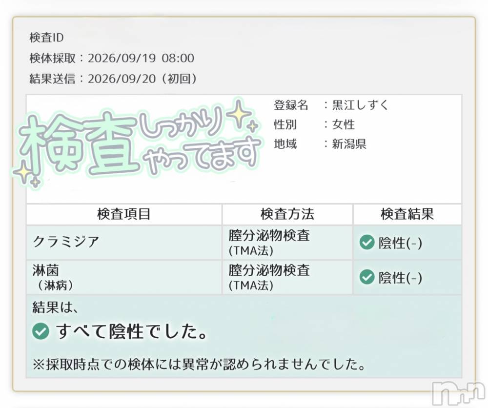 新潟デリヘル新潟の可憐な妻たち～秘密の逢瀬～(ニイガタノカレンナツマタチ～ヒミツノオウセ～) 黒江 しずく(33)の9月21日写メブログ「遅くなりました (❁ᴗ͈ˬᴗ͈)⁾⁾⁾ﾍﾟｺ」