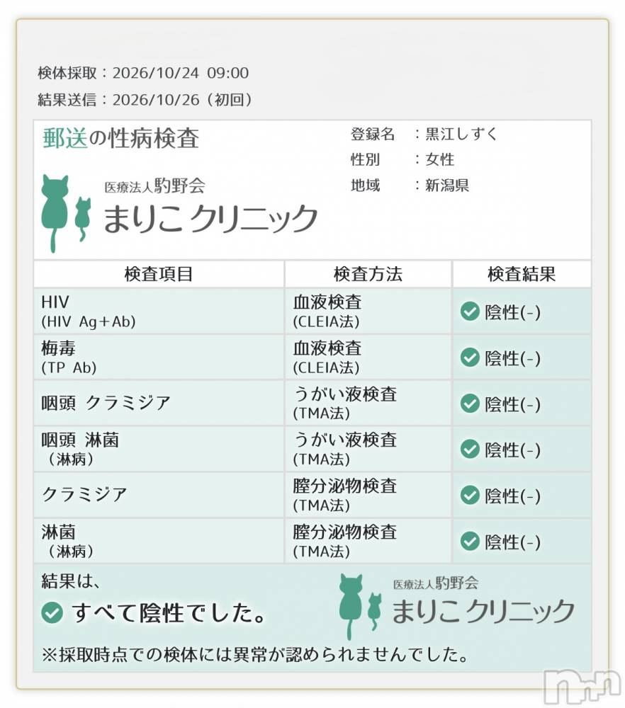 新潟デリヘル新潟の可憐な妻たち～秘密の逢瀬～(ニイガタノカレンナツマタチ～ヒミツノオウセ～) 黒江 しずく(33)の10月27日写メブログ「お待たそ💜」