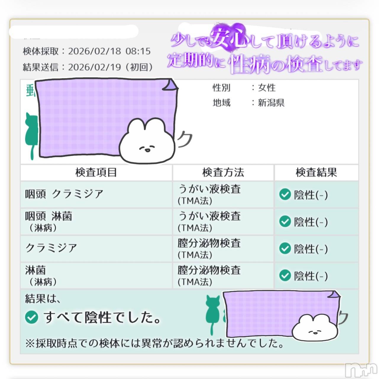 新潟デリヘル新潟の可憐な妻たち～秘密の逢瀬～(ニイガタノカレンナツマタチ～ヒミツノオウセ～)黒江 しずく(33)の2026年2月21日写メブログ「遅くなりました( ⊃៸៸៸៸⊂ )🌀」