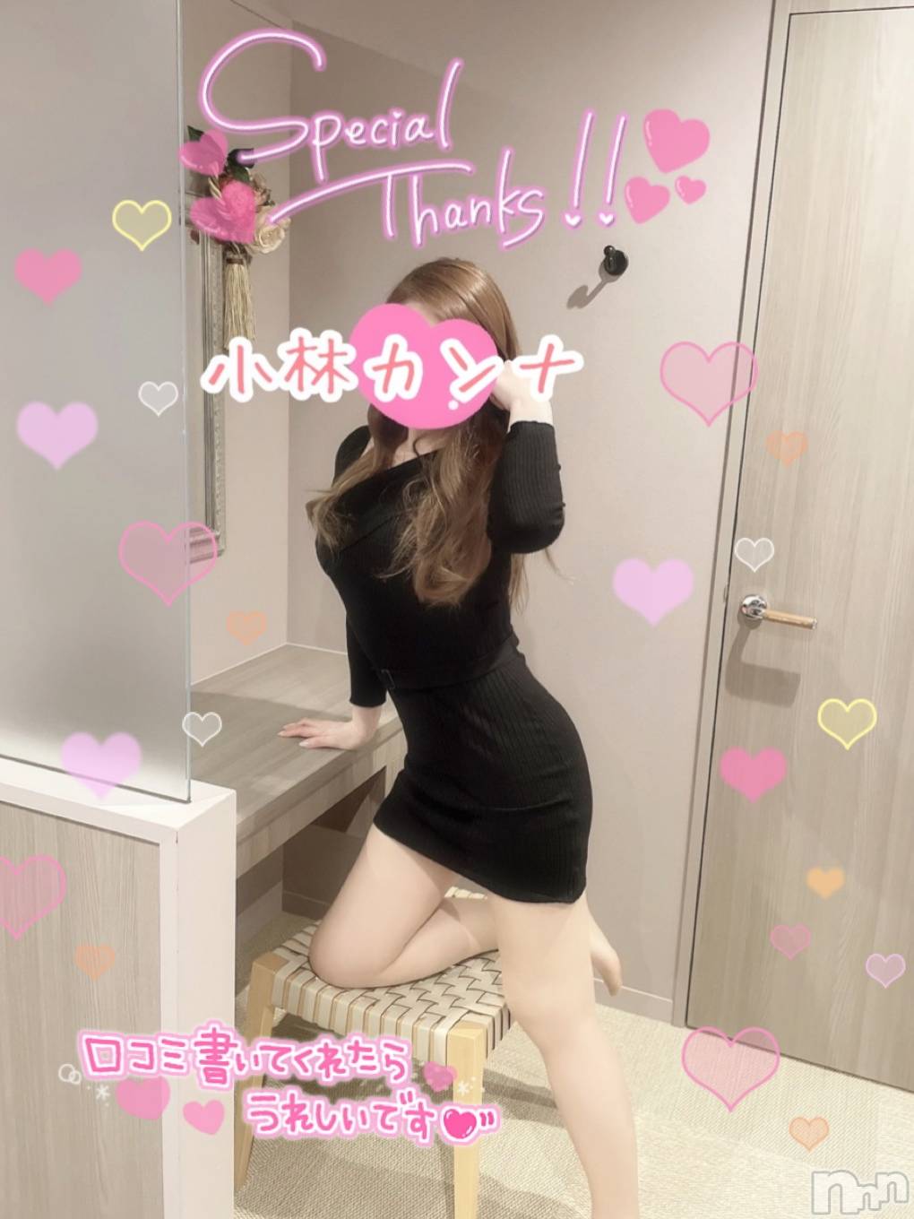 新潟人妻デリヘル新潟の可憐な妻たち～秘密の逢瀬～(ニイガタノカレンナツマタチ～ヒミツノオウセ～)黒江 しずく(33)の2021年11月7日写メブログ「🌸やぱ鳩胸だよね笑🌸」