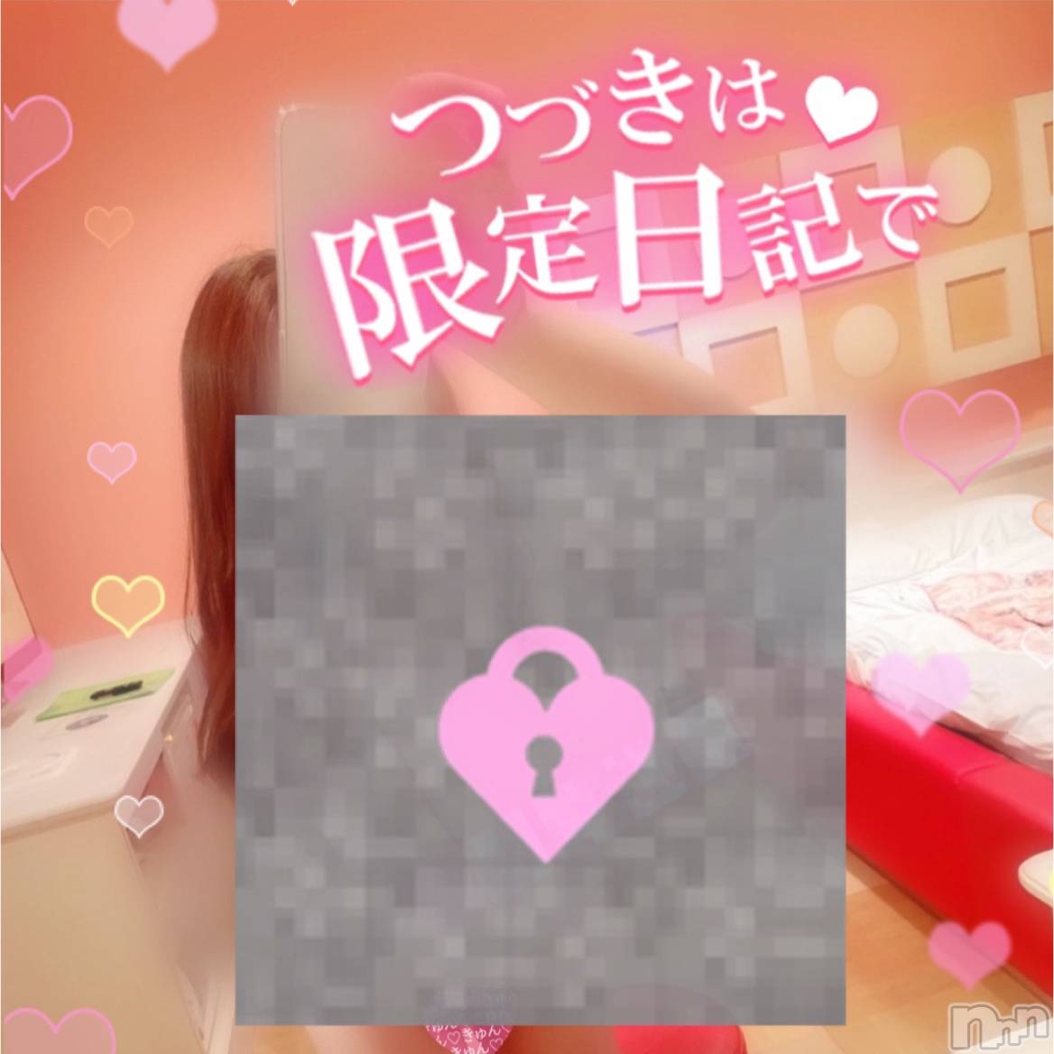 新潟人妻デリヘル新潟の可憐な妻たち～秘密の逢瀬～(ニイガタノカレンナツマタチ～ヒミツノオウセ～)黒江 しずく(33)の2022年3月20日写メブログ「モザなしは限定ブログで〰︎︎❤︎」