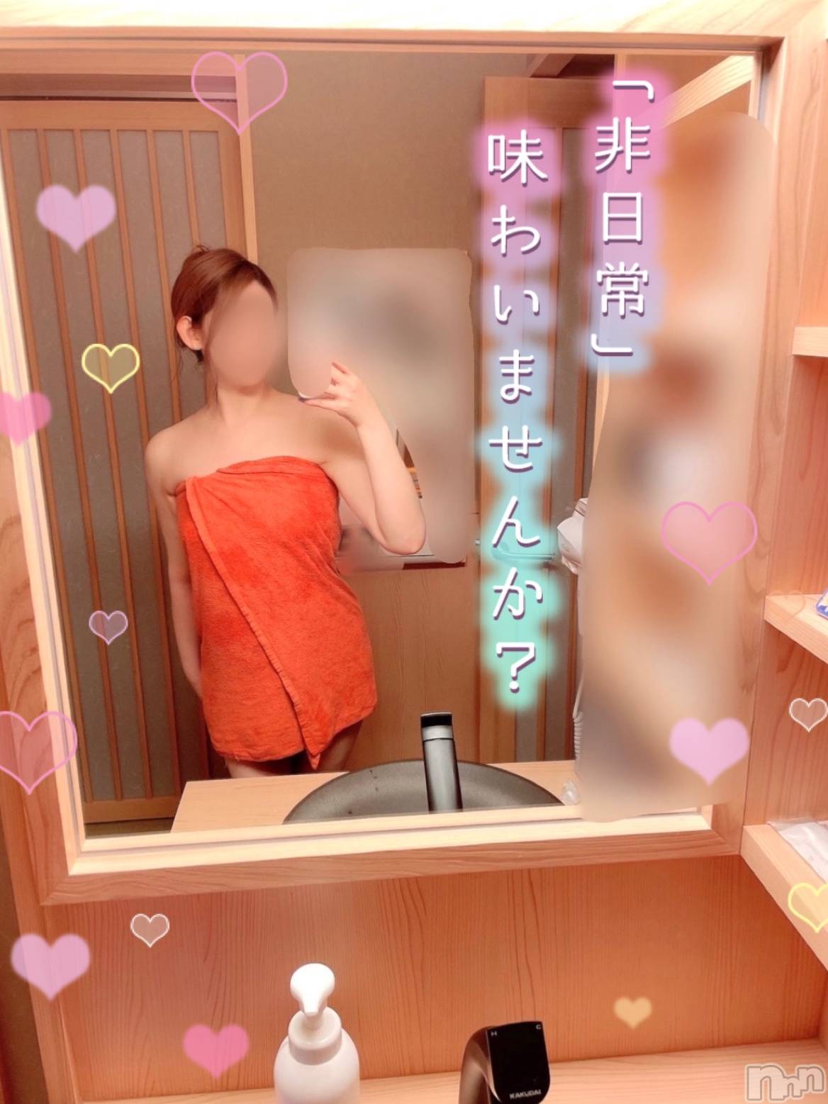 新潟人妻デリヘル新潟の可憐な妻たち～秘密の逢瀬～(ニイガタノカレンナツマタチ～ヒミツノオウセ～)黒江 しずく(33)の2022年5月22日写メブログ「温泉旅行に来てます(ᐡɞ̴̶̷  ̫ ɞ̴̶̷ᐡ)♨️」