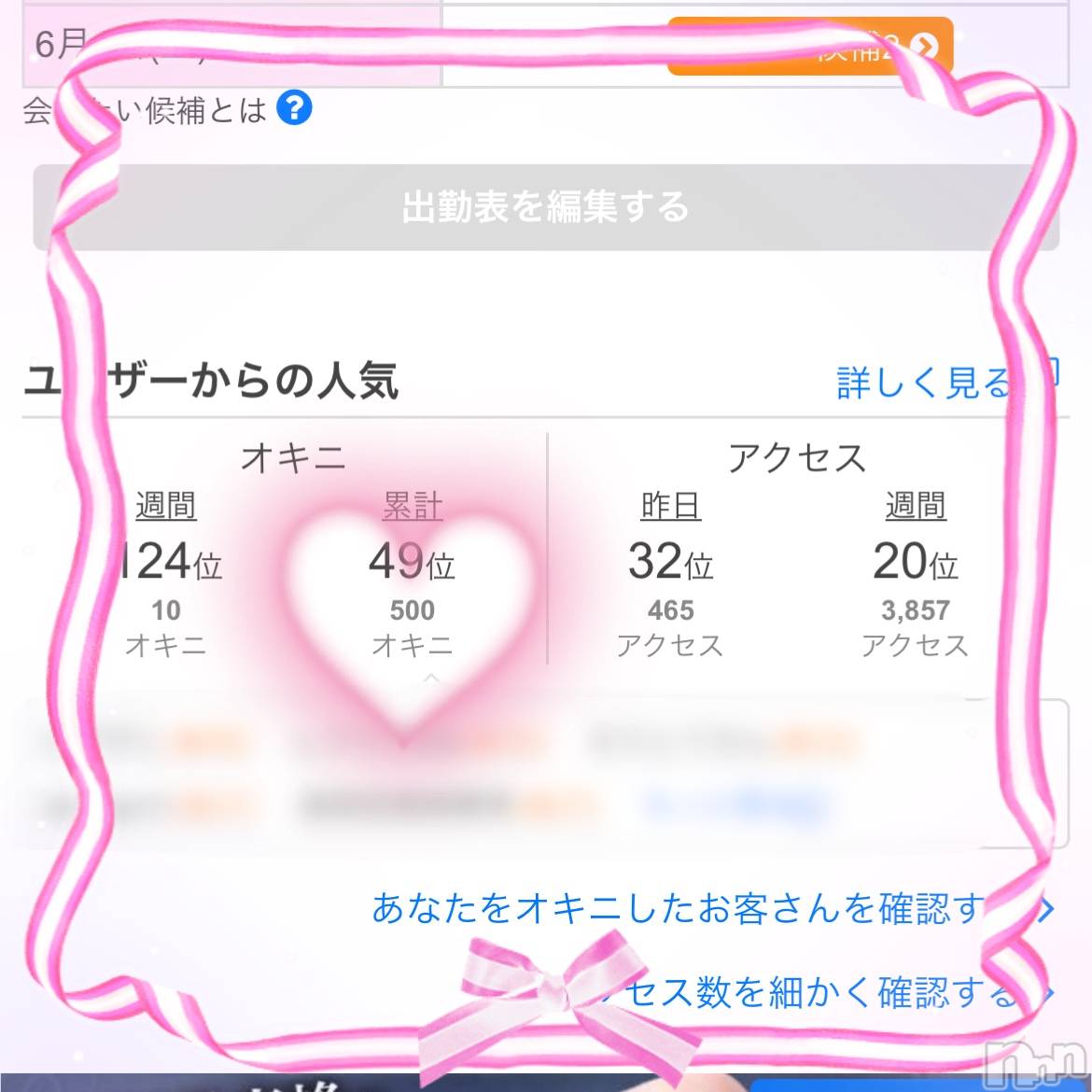 新潟人妻デリヘル新潟の可憐な妻たち～秘密の逢瀬～(ニイガタノカレンナツマタチ～ヒミツノオウセ～)黒江 しずく(33)の2022年6月3日写メブログ「くろえのみなさんのおかげです。」