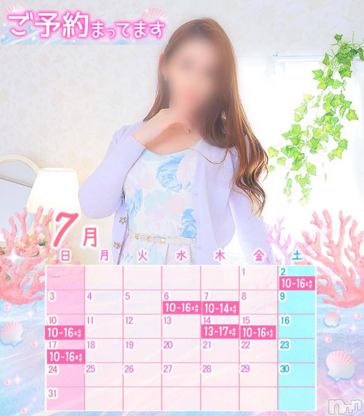 新潟人妻デリヘル新潟の可憐な妻たち～秘密の逢瀬～(ニイガタノカレンナツマタチ～ヒミツノオウセ～)黒江 しずく(33)の2022年7月12日写メブログ「お待たせ致しました( ᐡ.  ̫ .ᐡ )︎︎︎💕」