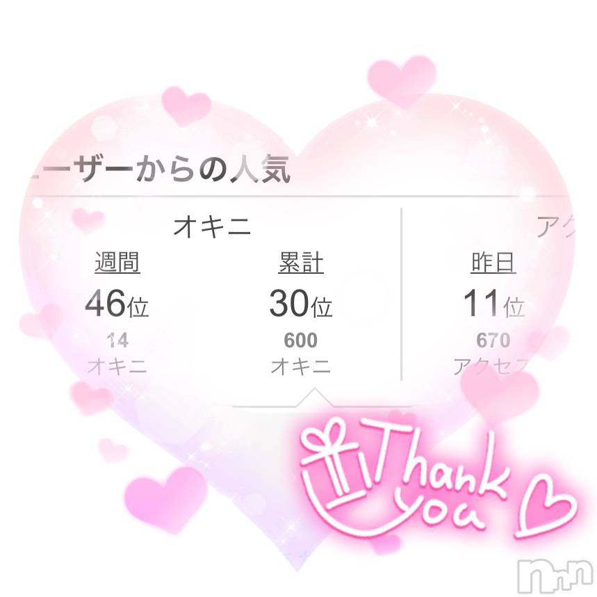 新潟人妻デリヘル新潟の可憐な妻たち～秘密の逢瀬～(ニイガタノカレンナツマタチ～ヒミツノオウセ～)黒江 しずく(33)の2022年9月4日写メブログ「ぱんぱかぱーん🎉 ˊ˗」