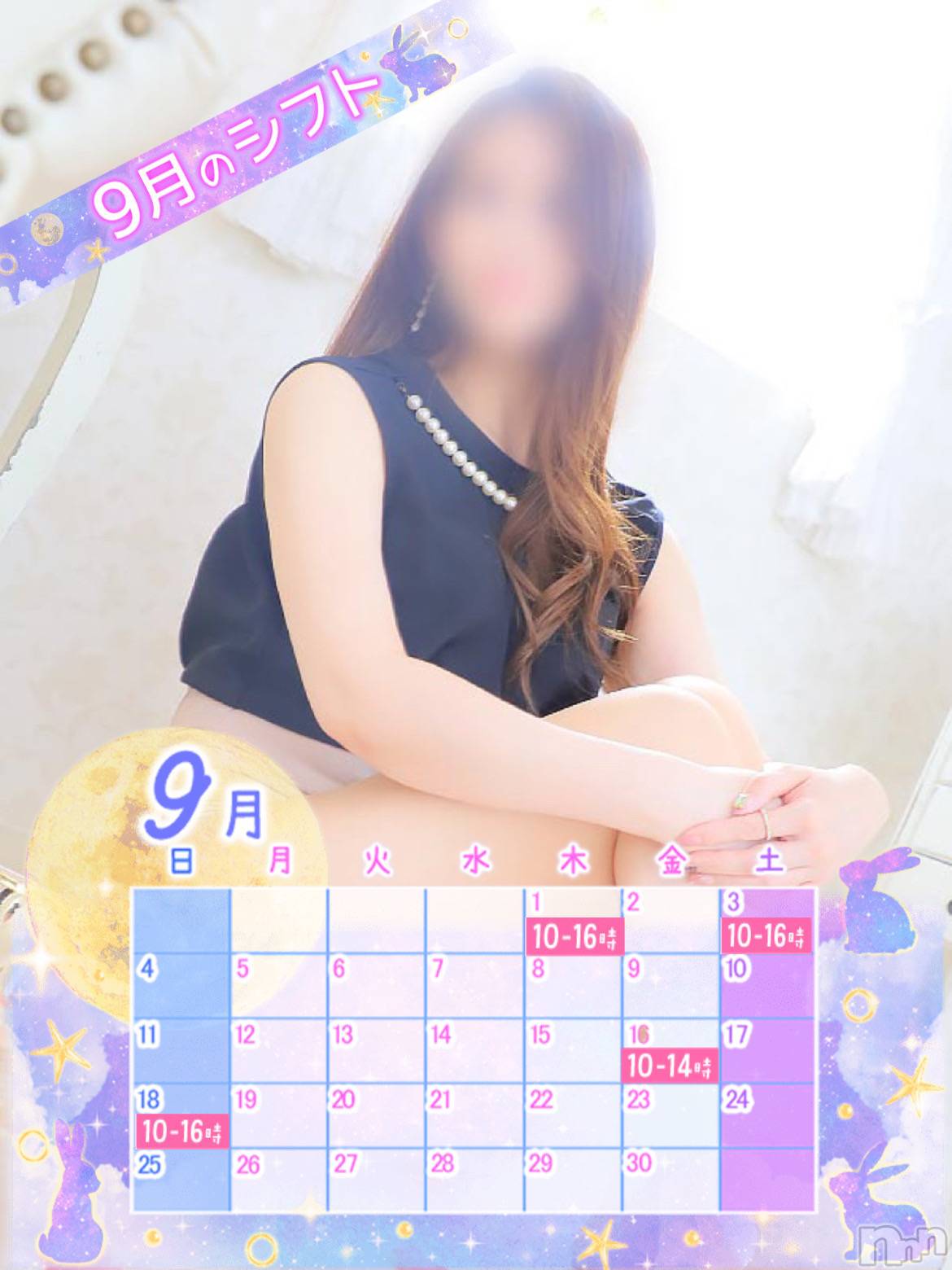 新潟人妻デリヘル新潟の可憐な妻たち～秘密の逢瀬～(ニイガタノカレンナツマタチ～ヒミツノオウセ～)黒江 しずく(33)の2022年9月8日写メブログ「次の出勤日💟」