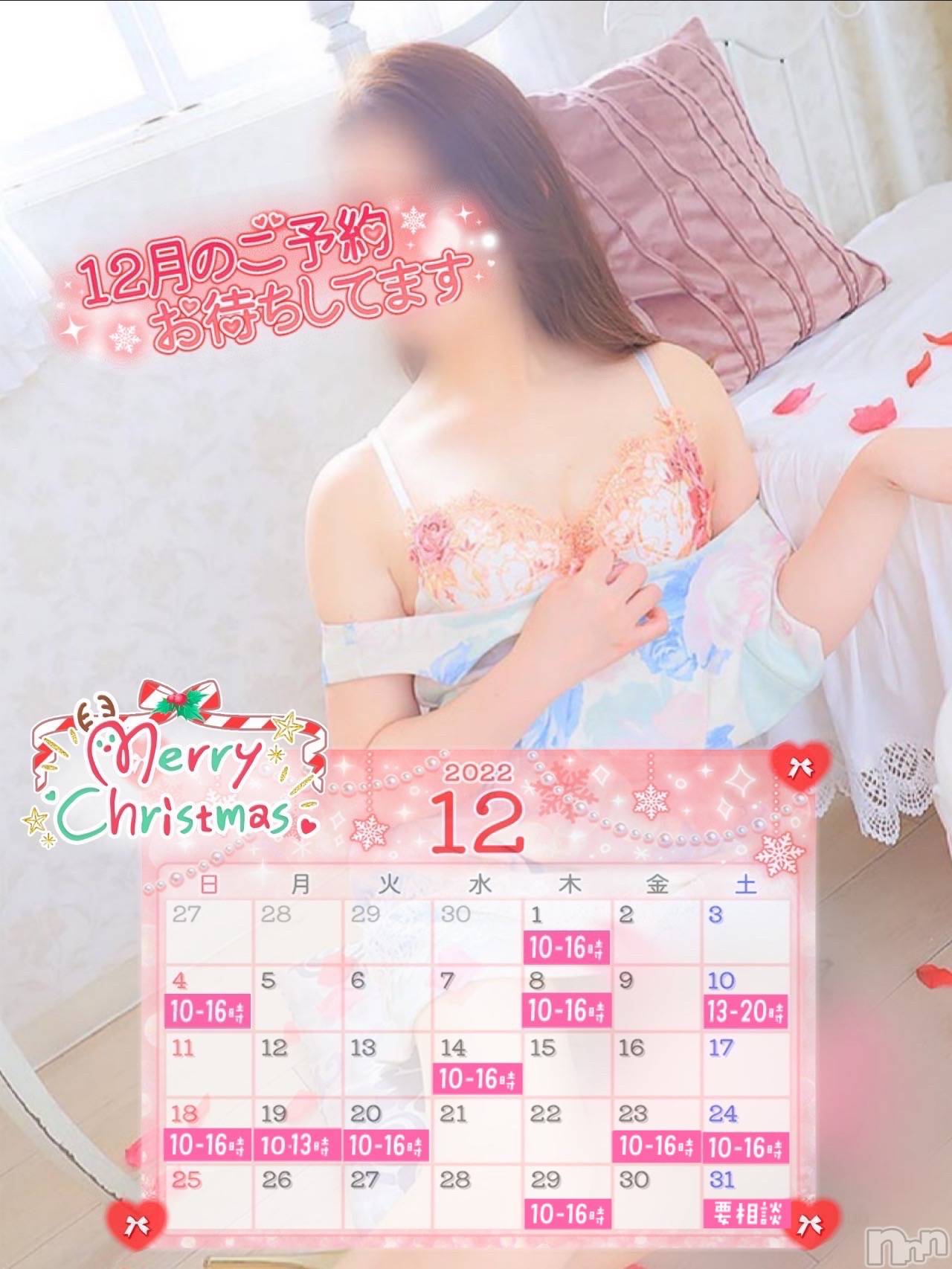 新潟人妻デリヘル新潟の可憐な妻たち～秘密の逢瀬～(ニイガタノカレンナツマタチ～ヒミツノオウセ～)黒江 しずく(33)の2022年12月26日写メブログ「❤️要相談❤️」