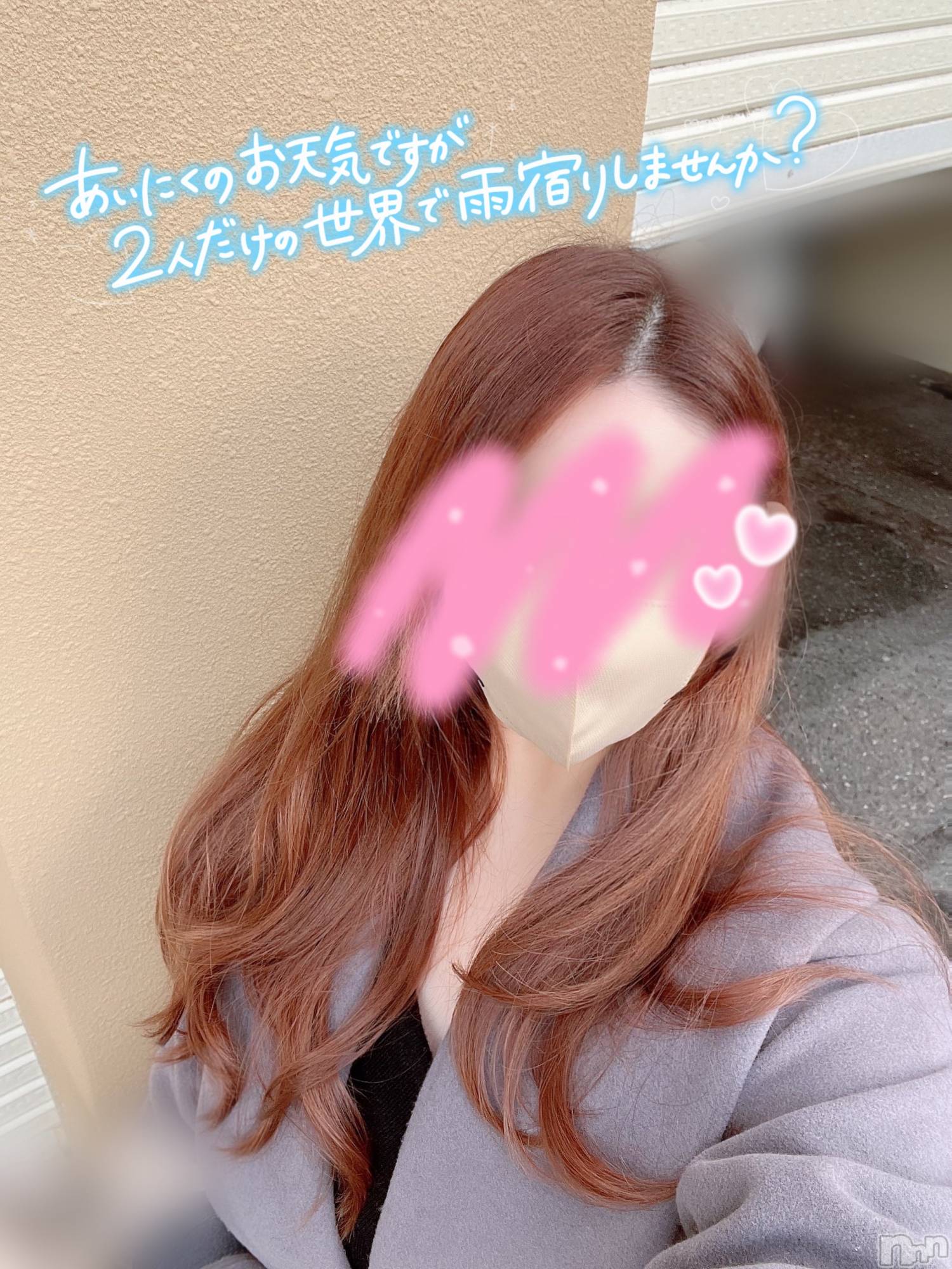 新潟人妻デリヘル新潟の可憐な妻たち～秘密の逢瀬～(ニイガタノカレンナツマタチ～ヒミツノオウセ～)黒江 しずく(33)の2023年1月21日写メブログ「どこの🏩でしょう♬」