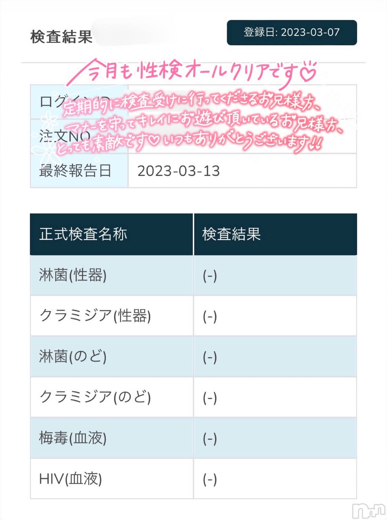 新潟人妻デリヘル新潟の可憐な妻たち～秘密の逢瀬～(ニイガタノカレンナツマタチ～ヒミツノオウセ～)黒江 しずく(33)の2023年3月14日写メブログ「だいじょぶ？？」