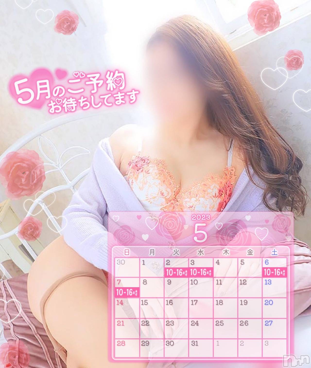 新潟人妻デリヘル新潟の可憐な妻たち～秘密の逢瀬～(ニイガタノカレンナツマタチ～ヒミツノオウセ～)黒江 しずく(33)の2023年4月29日写メブログ「連休中のくろえさん♡」