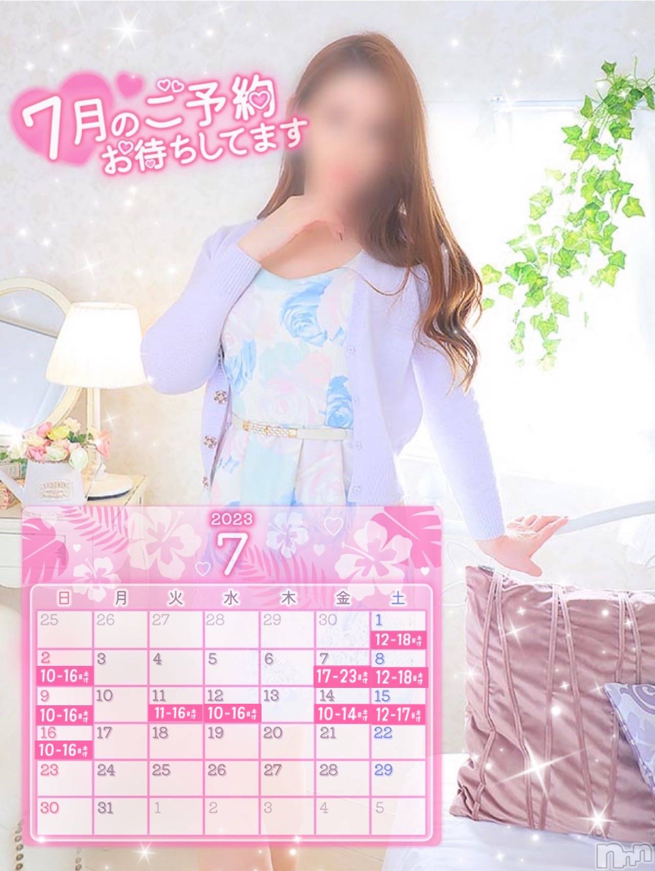 新潟人妻デリヘル新潟の可憐な妻たち～秘密の逢瀬～(ニイガタノカレンナツマタチ～ヒミツノオウセ～)黒江 しずく(33)の2023年7月9日写メブログ「やっと決めた⸜🙌🏻⸝‍」
